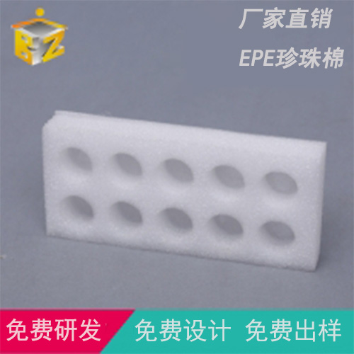 食品防撞珍珠棉内衬