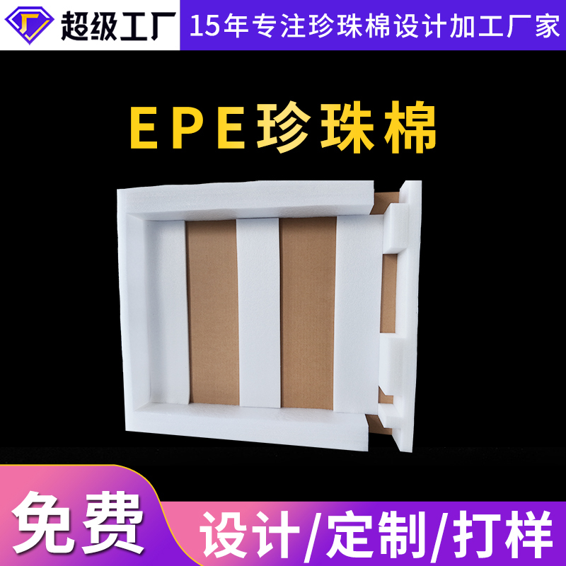 珍珠棉玻璃制品内衬