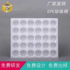 食品珍珠棉内衬加工