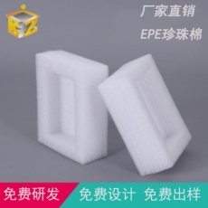 保温珍珠棉包装内衬