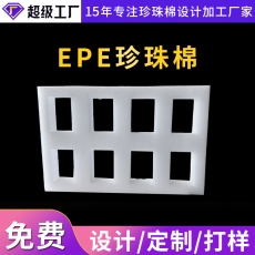 珍珠棉工具内衬