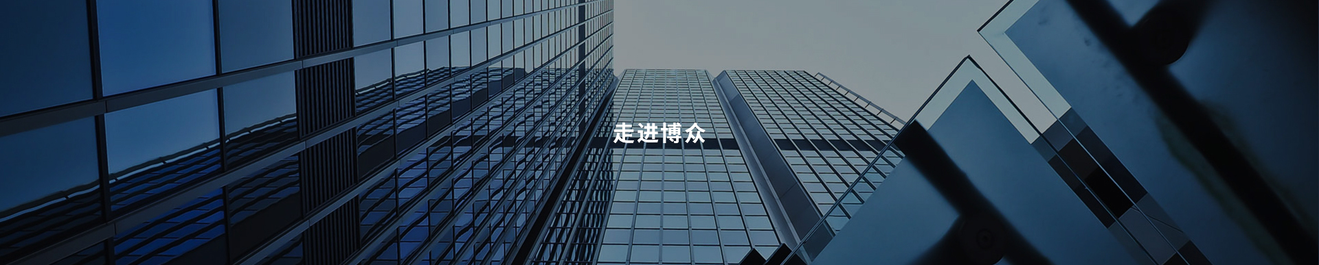 关于我们 关于我们