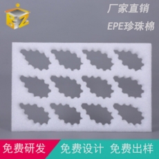 ,上海珍珠棉 ,上海珍珠棉