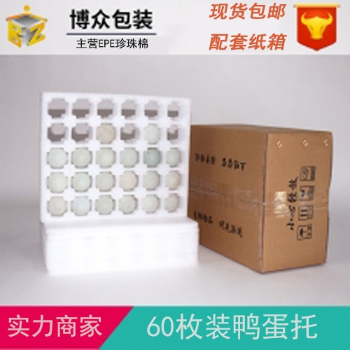 苏州珍珠棉 苏州珍珠棉